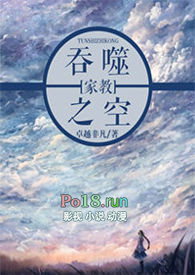【家教Reborn】吞噬之空（沢田綱吉性轉）小說封面